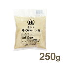 《ホシノ天然酵母》ホシノ丹沢酵母（パン種）【250g】
