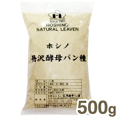 《ホシノ天然酵母》ホシノ丹沢酵母（パン種）【500g】...:profoods:10006020