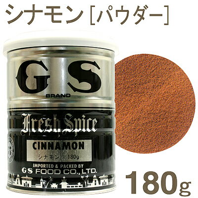 《GS》シナモンパウダー（ダブ印）【180g】