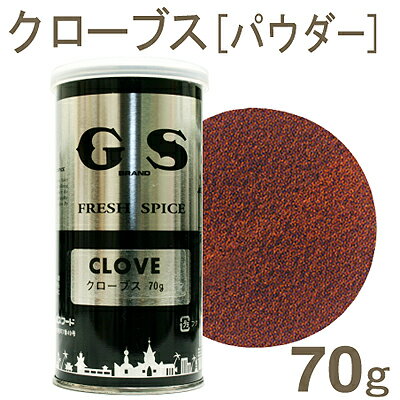 《GS》クローブスパウダー（ダブ印）【70g】