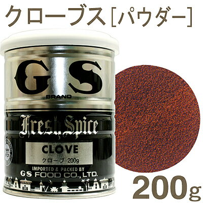 《GS》クローブスパウダー（ダブ印）【200g】