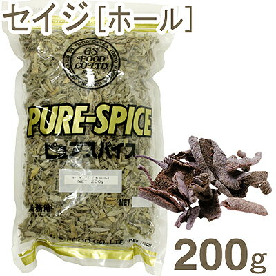 《GS》セイジ(ホール）【200g】...:profoods:10003076