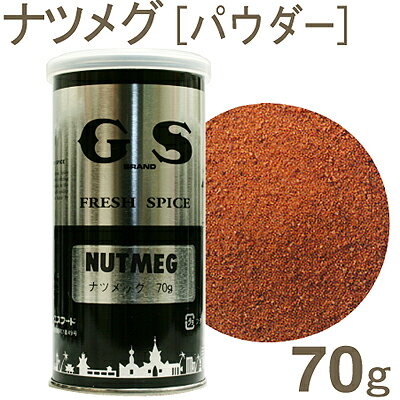 《GS》ナツメグパウダー（ダブ印）【70g】