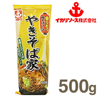 《イカリソース》やきそば家　［500g］