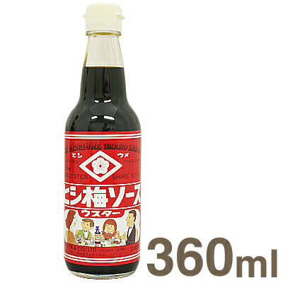 ヒシ梅ソースウスター【360ml】