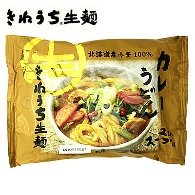 《サンサス》きねうち生麺カレーうどん 【150g×2食（スープ付き）】【05P123Aug12】　