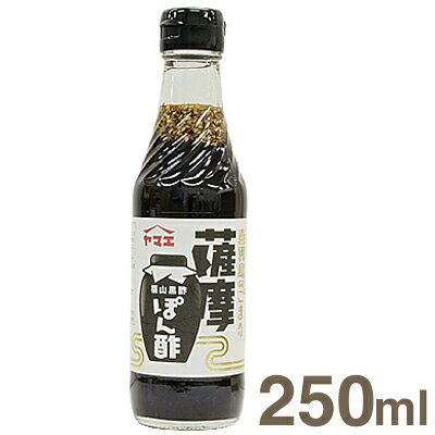 《ヤマエ》喜界島のゴマ入り薩摩ぽん酢［250ml］