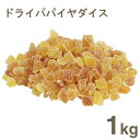 ¥¿¥¤»º¥É¥é¥¤¥Ñ¥Ñ¥¤¥ä¥À¥¤¥¹¡Ú1kg¡Û