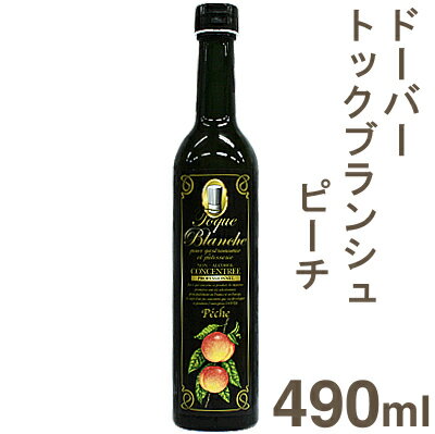 《ドーバー》トックブランシュ・ピーチ【490ml】...:profoods:10006341