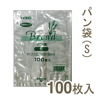 《HEIKO》パン袋 Sサイズ【100枚入り】