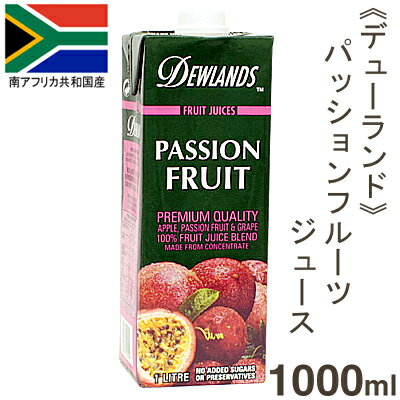 《Dewlands》パッションフルーツジュース【1L】【マラソン201207_食品】