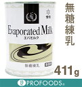■ケース販売■《雪印》エバミルク(無糖練乳)【411g×24個】