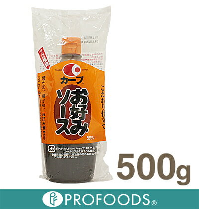 《カープソース》お好みソース【500g】