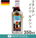《ドーバー》3(トライ)-タンネンドイツキルシュ【350ml】