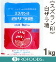 ■ケース販売■《スズラン印》白ザラ糖【1...
