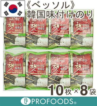 《べッソル》韓国のり【10枚×8袋】