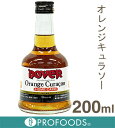 《ドーバー》オレンジキュラソー【200ml】【マラソン201207_食品】