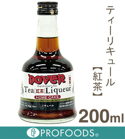 《ドーバー》紅茶（濃茶）リキュール【200ml】