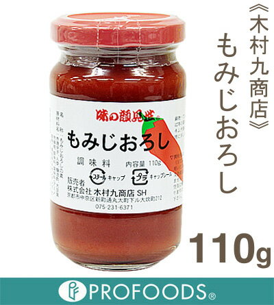 《木村九商店》味の顔見世もみじおろし【110g】...:profoods:10007035