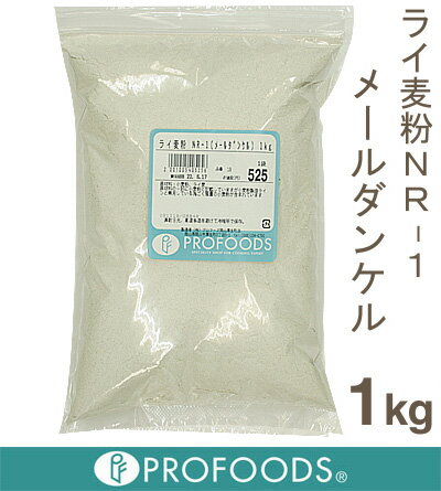 《日清製粉》ライ麦粉メールダンケル【1kg】【05P123Aug12】　