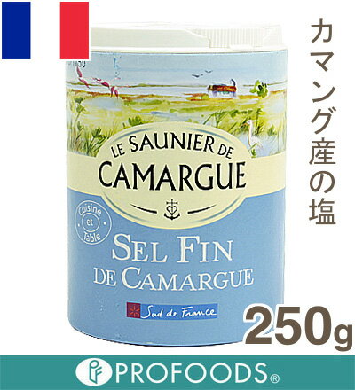 《SEL FIN》　カマルグの塩　【250g】