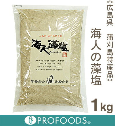 《蒲刈物産》海人の藻塩【1kg】...:profoods:10006993