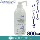 ■アルコール消毒液■《ドーバー》パストリーゼ77【800ml】　卓上タイプ