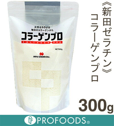 《新田ゼラチン》コラーゲンプロ【300g】...:profoods:10011183