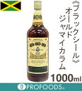 《ブラックシール》オールドジャマイカラム50゜【1000ml】