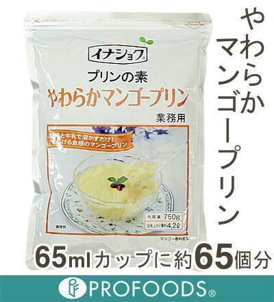 《伊那食品》やわらかマンゴープリンの素【750g】【マラソン201207_食品】