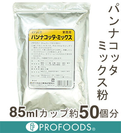 《伊那食品》パンナコッタミックス【480g】【マラソン201207_食品】
