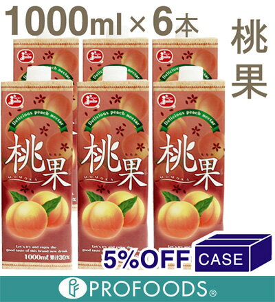 ■ケース購入5％OFF■《熊本県果実農業協同組合連合会》桃果　【1L×6本】