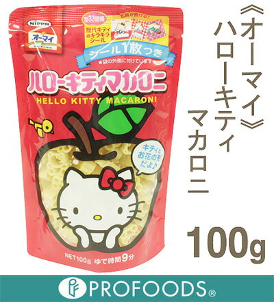 《オーマイ》ハローキティマカロニ【100g】