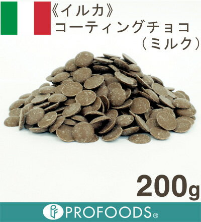 《irca（イルカ）》コーティングチョコ　ノベルラッテ（ミルク）【200g】...:profoods:10010885