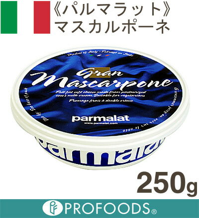 《パルマラット》マスカルポーネ【250g】