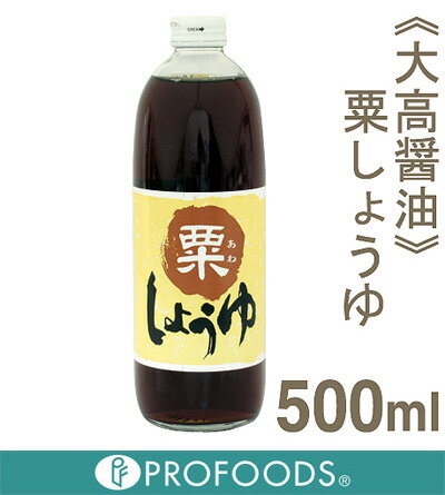 《大高醤油》粟しょうゆ【500ml】