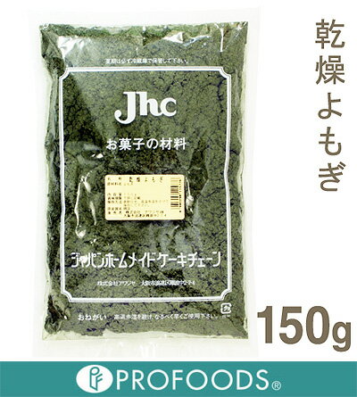 《Jhc》乾燥よもぎ【150g】...:profoods:10001798