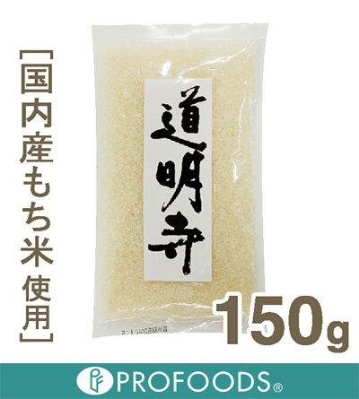 《カドヤ》道明寺【150g】【マラソン201207_食品】