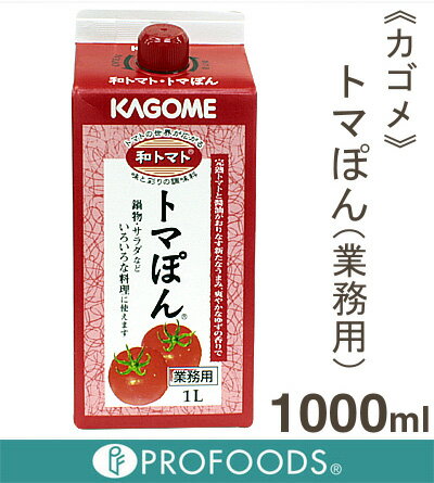 《カゴメ》トマぽん(業務用）【1L】【マラソン201207_食品】