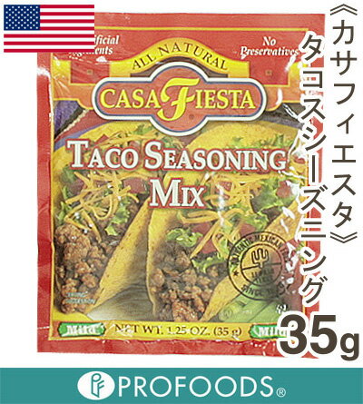 《CASAFIESTA》タコシーズニングミックス【35g】