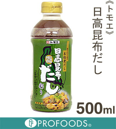 《トモエ》日高昆布だし【500ml】