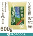 《大東製糖》素焚糖(すだきとう)【600g】