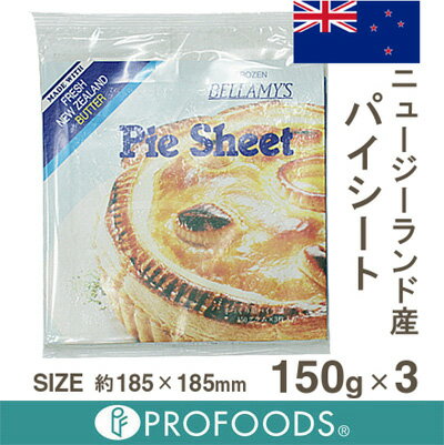 《BELLAMY'S》パイシート【150g×3】