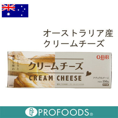 《QBB》クリームチーズ【250g】