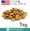 《アメリカ産》アーモンドホール(生)【1kg】