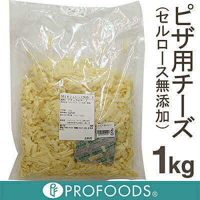 《シュレッド・サービス》MIXシュレッドNo.1（添加物不使用）【1kg】...:profoods:10000622