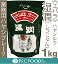 《エバラ食品》ハヤシルウ湿潤(しつじゅん)【1kg】