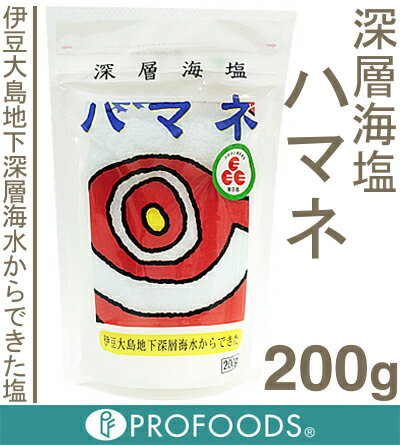 《深層海塩》ハマネ【200g】...:profoods:10001960