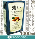 《筑波乳業》濃いアーモンドミルク(濃厚プレーン)【1000ml】砂糖不使用