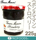 《ボンヌママン》ストロベリージャム【225g】